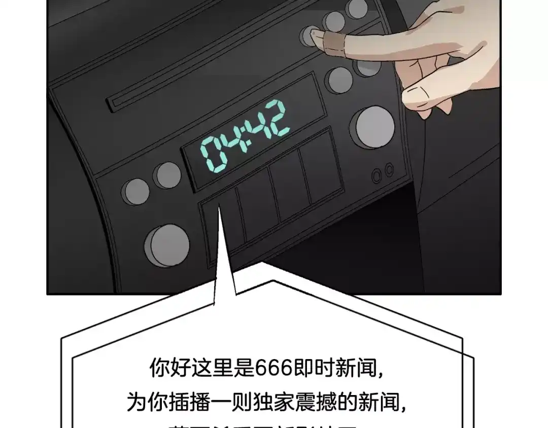 《情绪芯片》第16话 闹大了！ 第60页