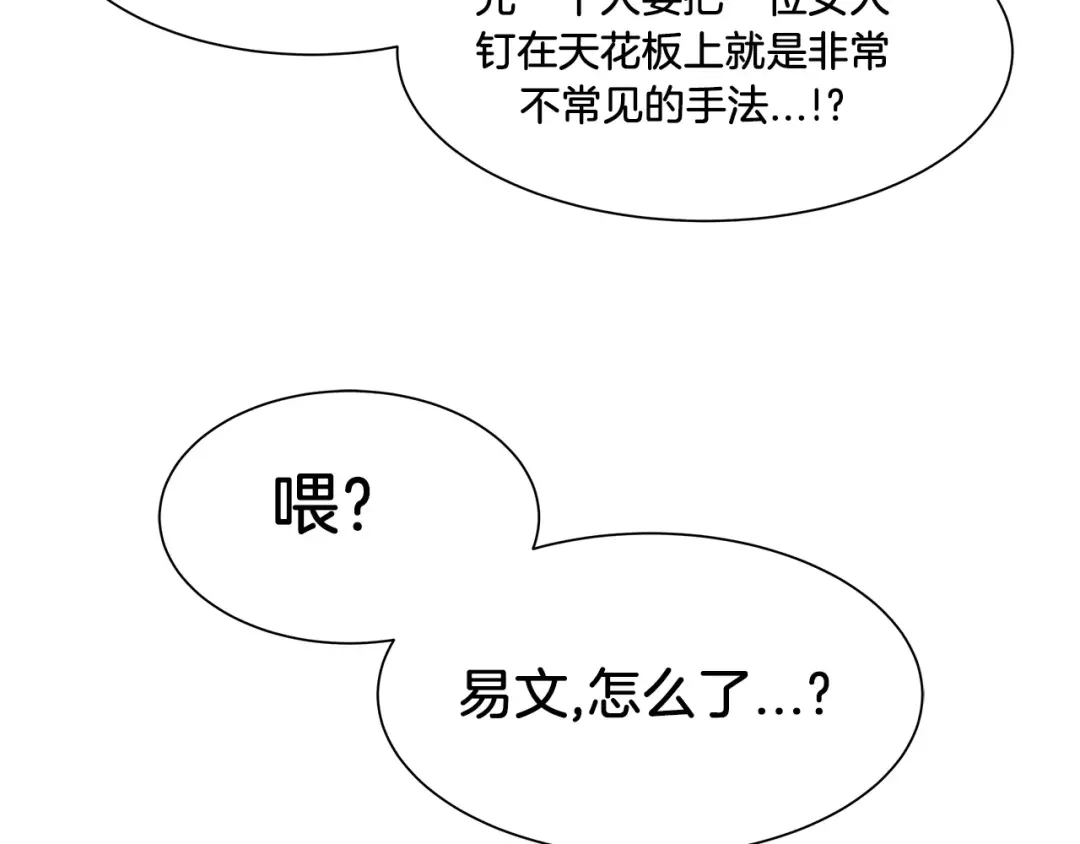 《情绪芯片》第16话 闹大了！ 第15页