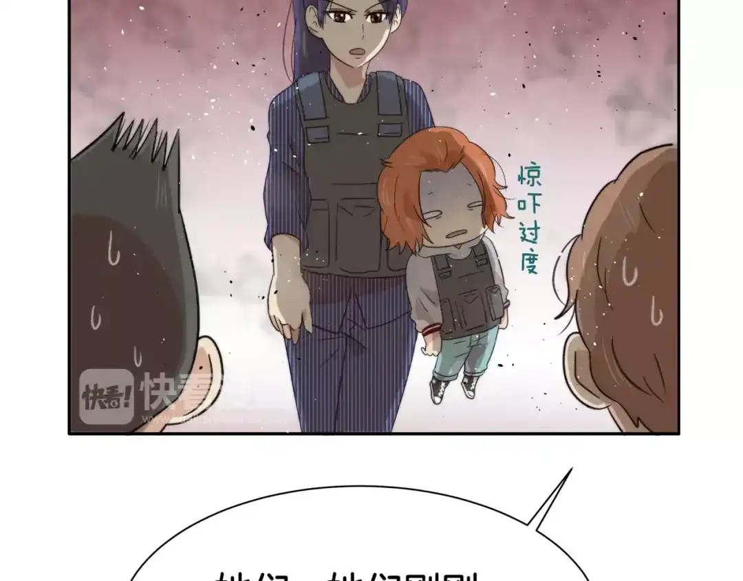 《情绪芯片》第16话 闹大了！ 第81页