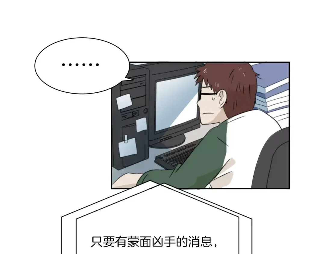 《情绪芯片》第16话 闹大了！ 第49页