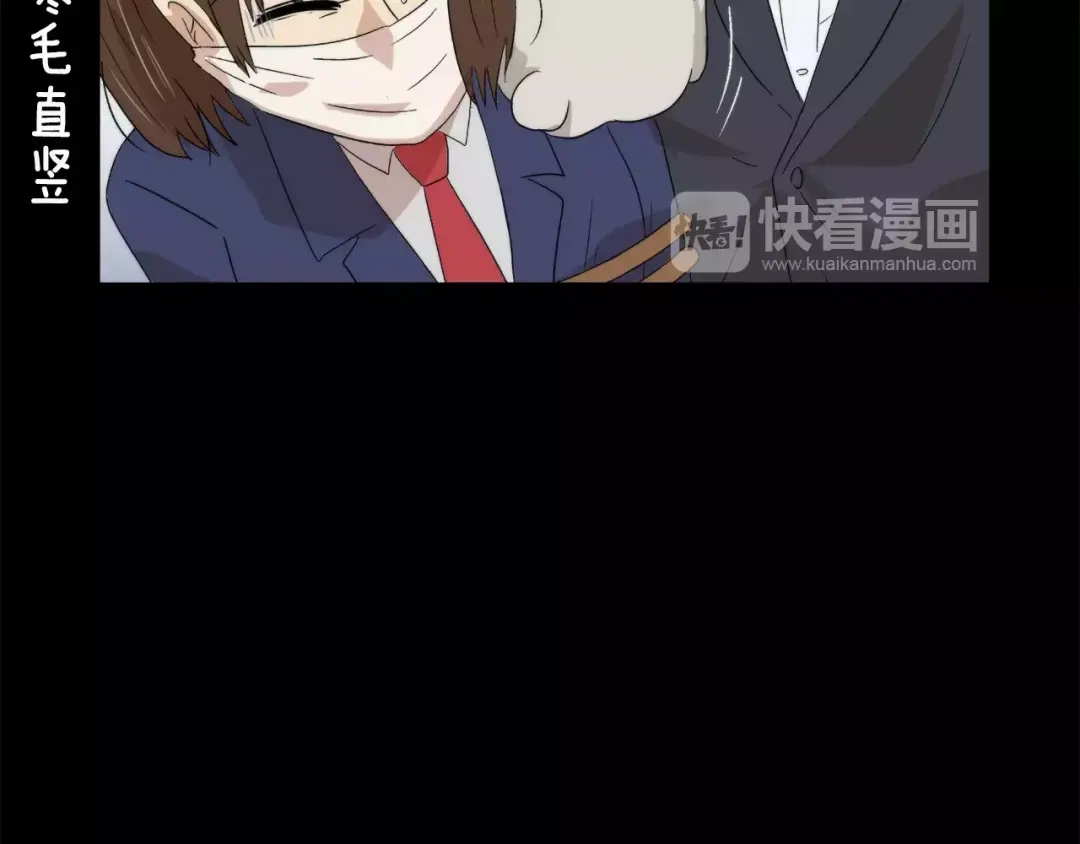 《情绪芯片》第17话 残忍 第52页