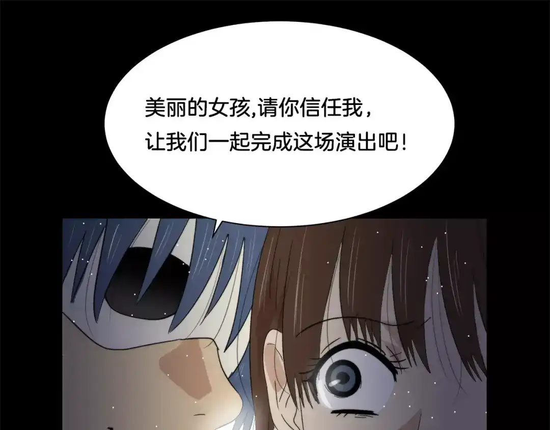 《情绪芯片》第17话 残忍 第75页