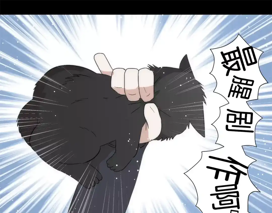 《情绪芯片》第17话 残忍 第33页