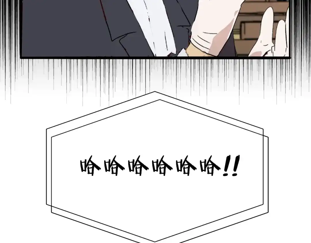 《情绪芯片》第17话 残忍 第91页