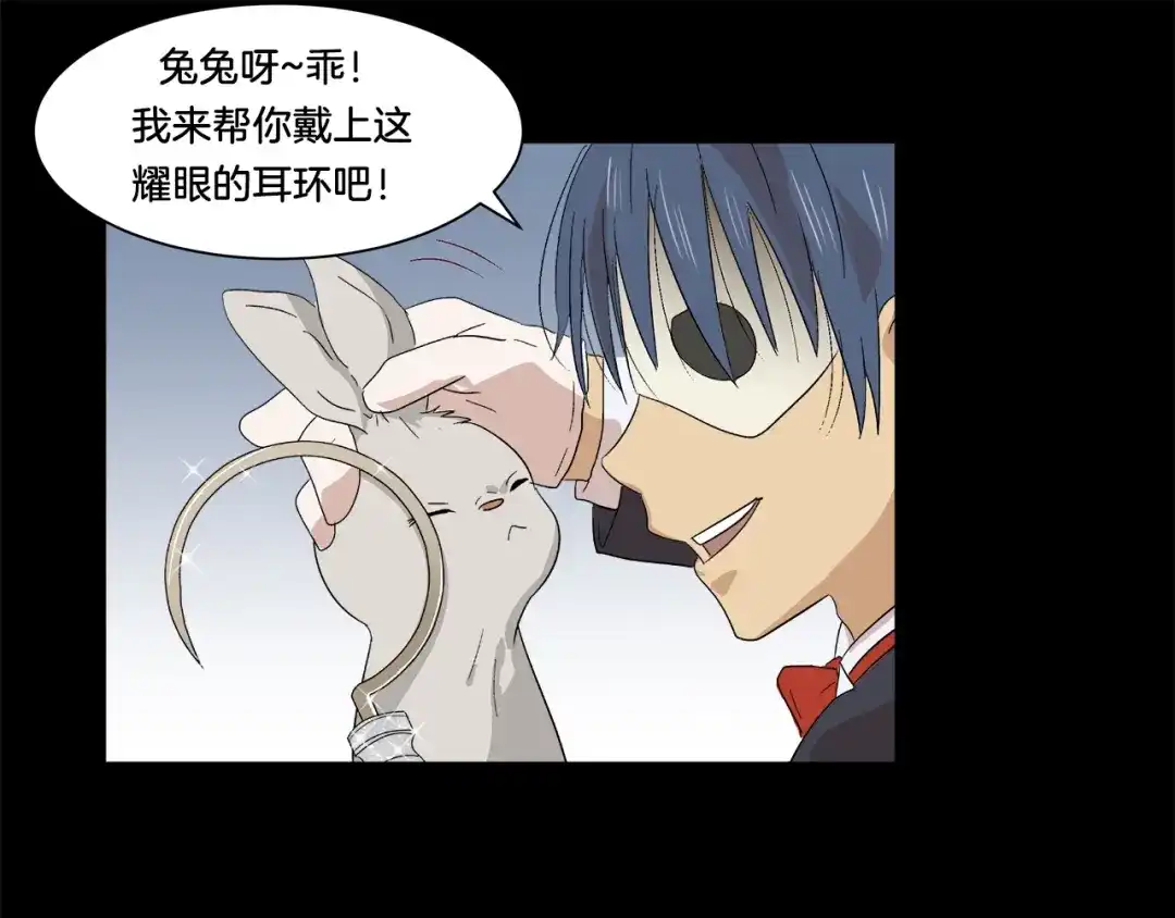《情绪芯片》第17话 残忍 第57页