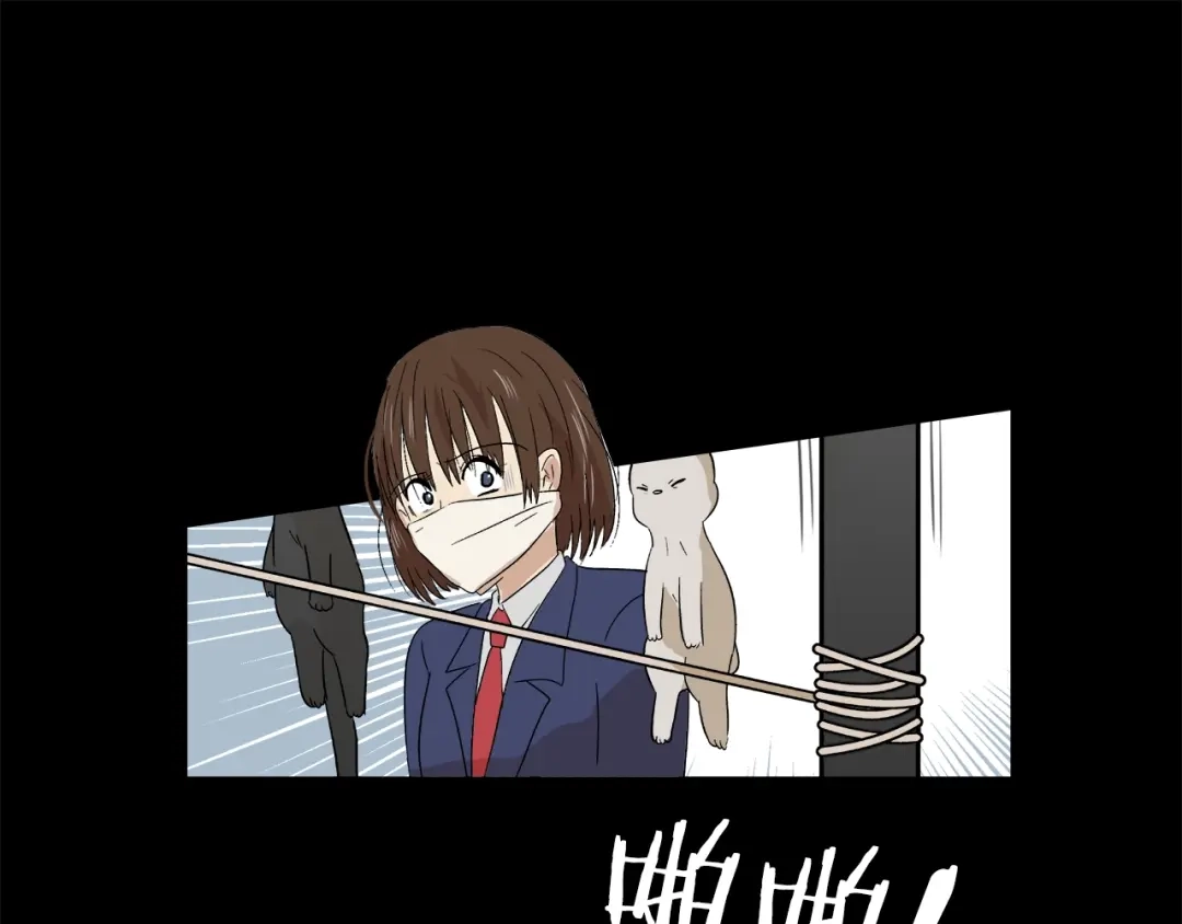 《情绪芯片》第17话 残忍 第84页