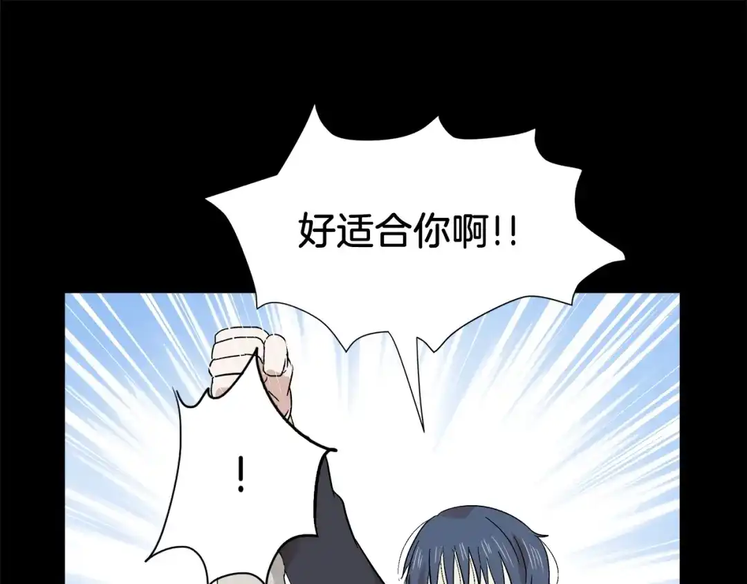 《情绪芯片》第17话 残忍 第60页