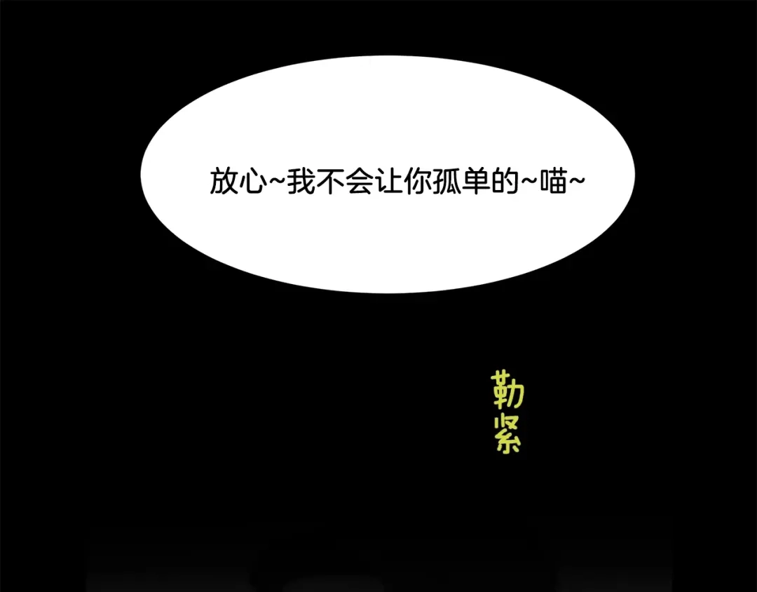 《情绪芯片》第17话 残忍 第42页