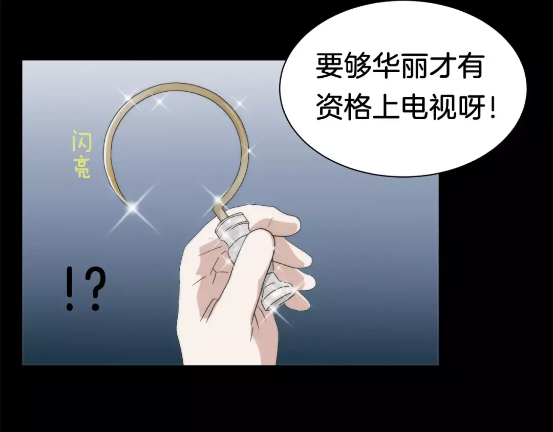 《情绪芯片》第17话 残忍 第55页