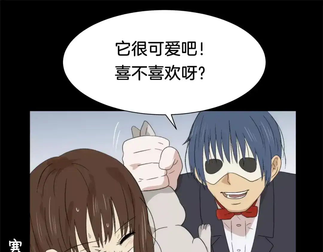 《情绪芯片》第17话 残忍 第51页