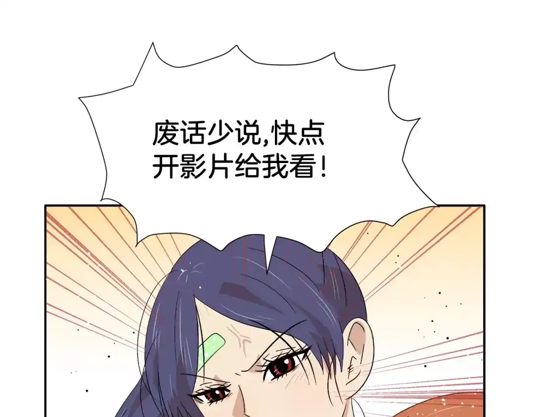 《情绪芯片》第17话 残忍 第4页