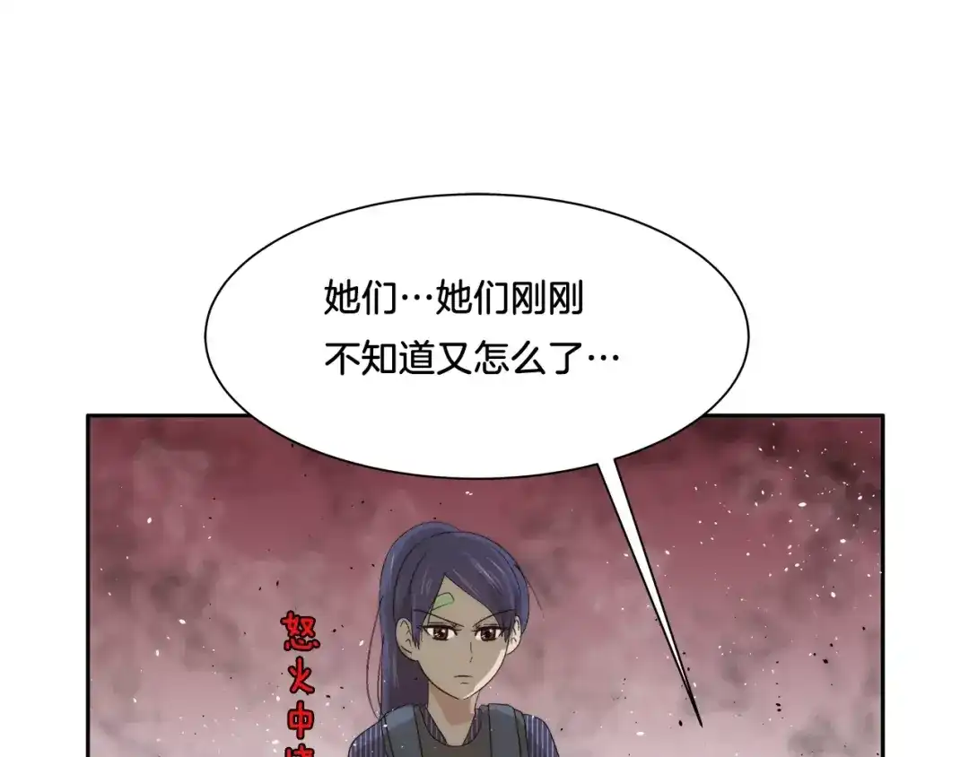 《情绪芯片》第17话 残忍 第1页