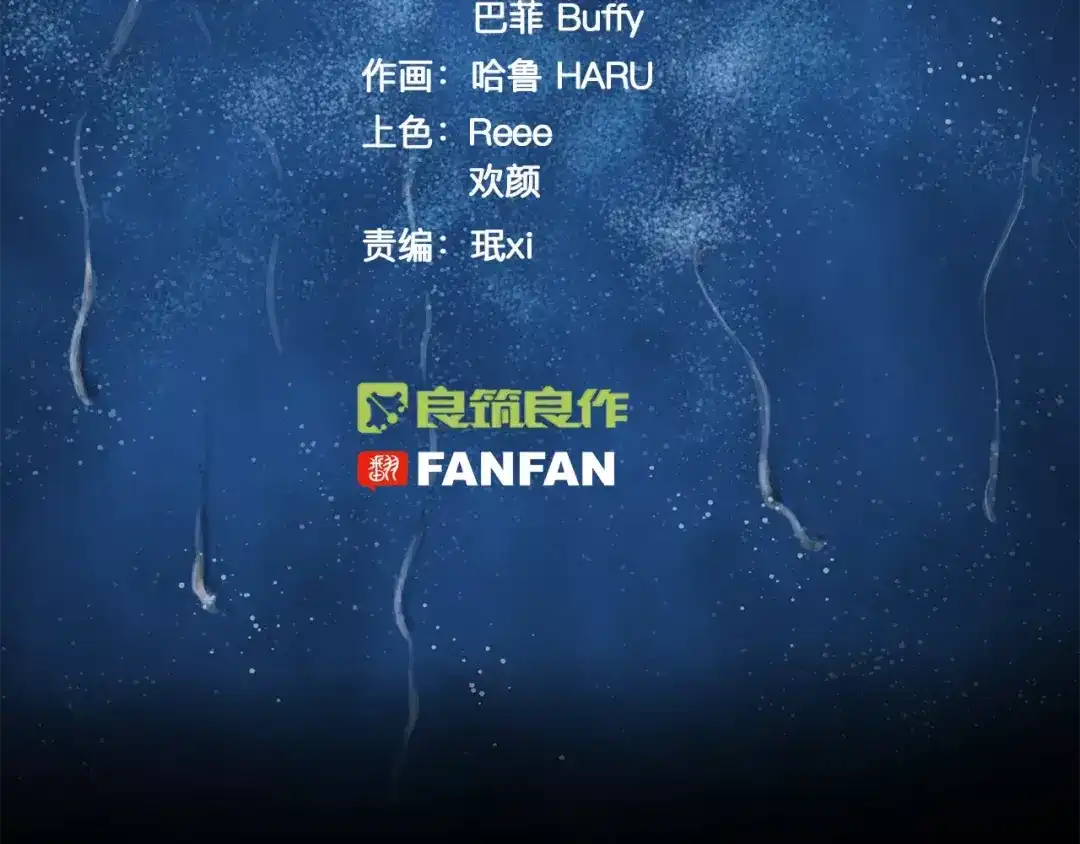 《情绪芯片》第17话 残忍 第8页