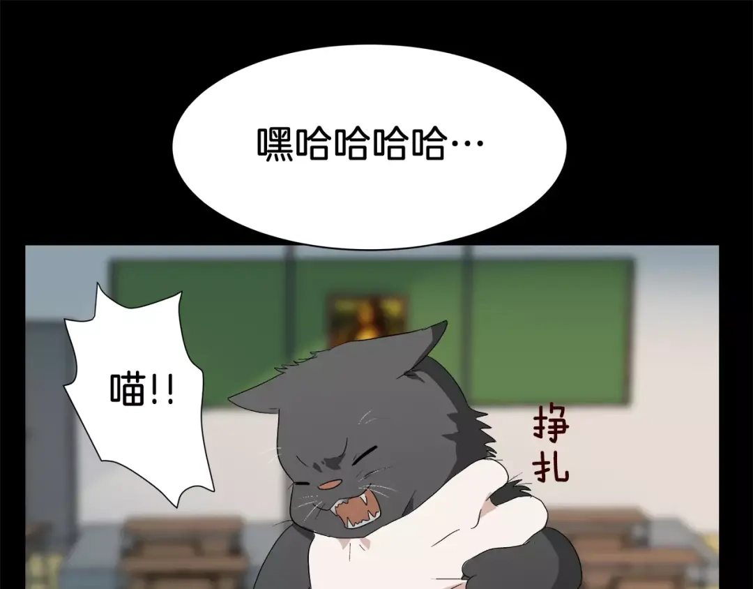《情绪芯片》第17话 残忍 第24页
