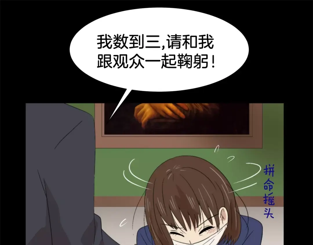 《情绪芯片》第17话 残忍 第78页