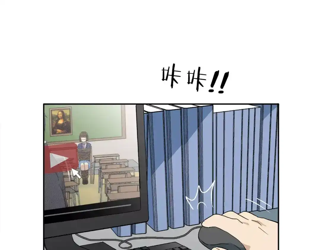 《情绪芯片》第17话 残忍 第15页