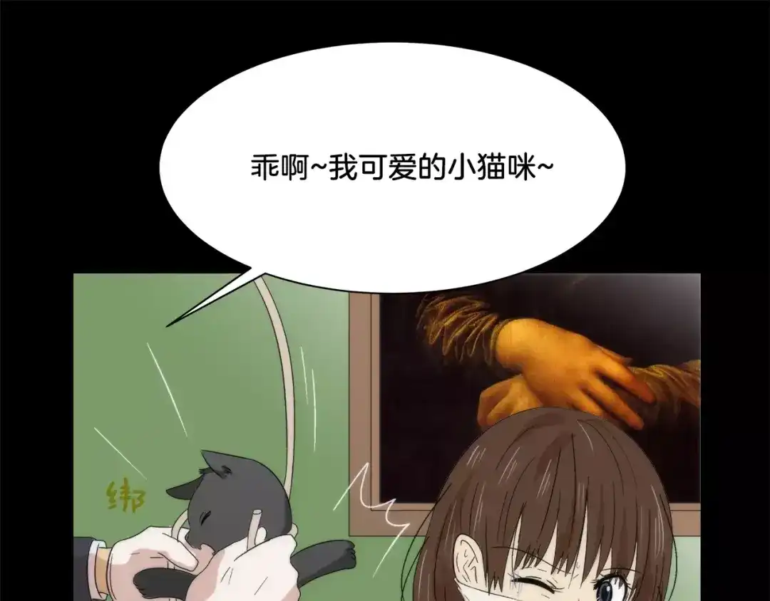《情绪芯片》第17话 残忍 第39页