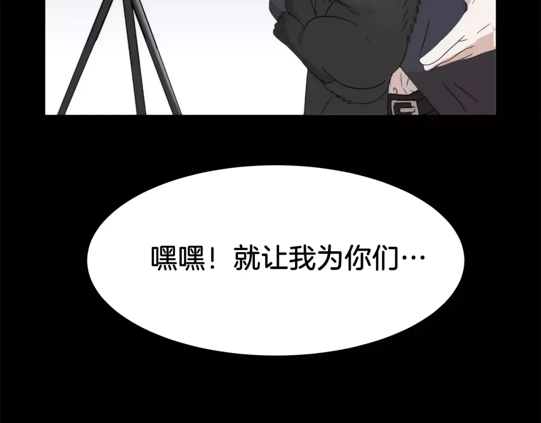 《情绪芯片》第17话 残忍 第28页