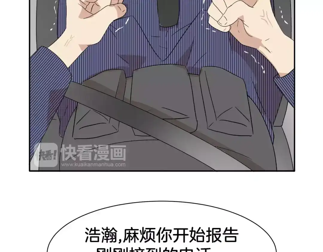 《情绪芯片》第19话 不要走··· 第60页