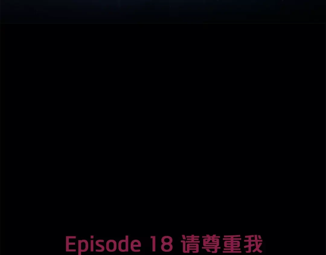 《情绪芯片》第19话 不要走··· 第7页