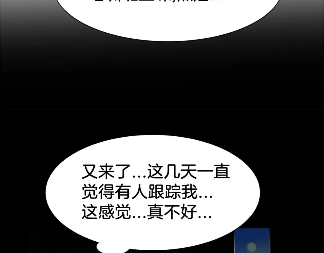 《情绪芯片》第19话 不要走··· 第63页
