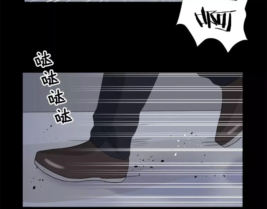 《情绪芯片》第19话 不要走··· 第73页