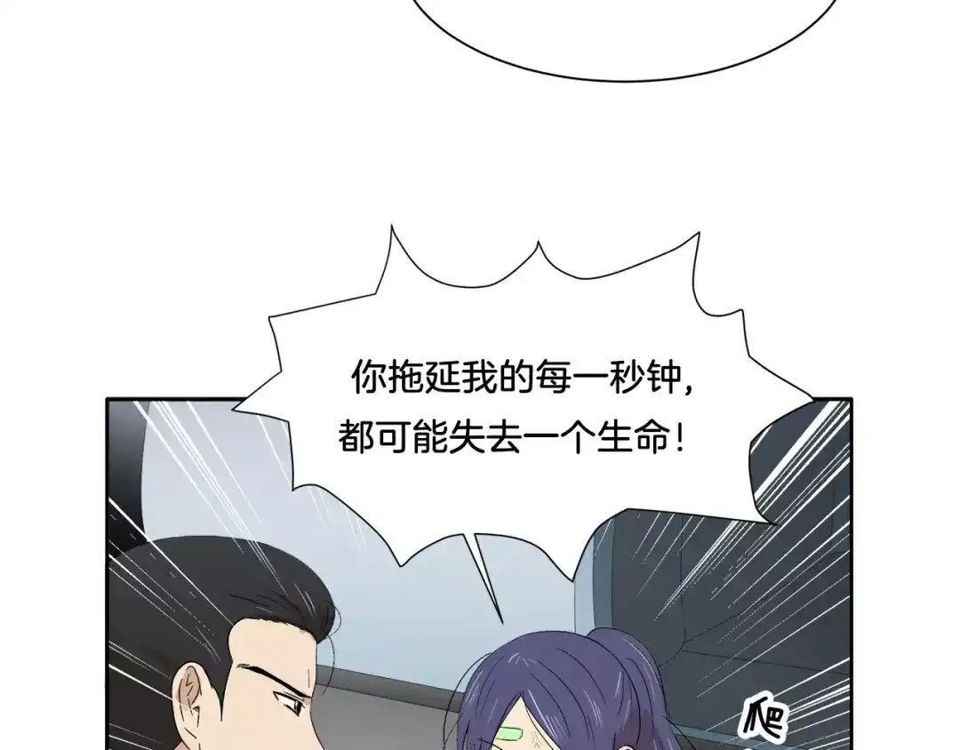 《情绪芯片》第19话 不要走··· 第34页
