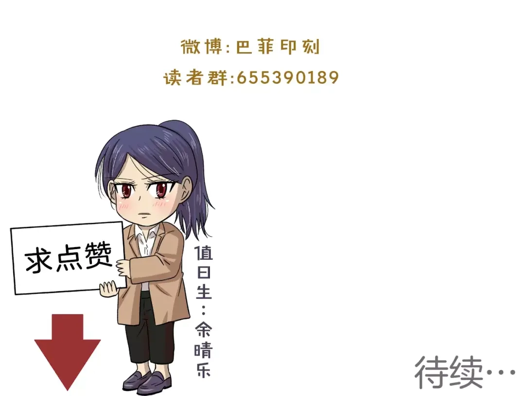 《情绪芯片》第19话 不要走··· 第84页
