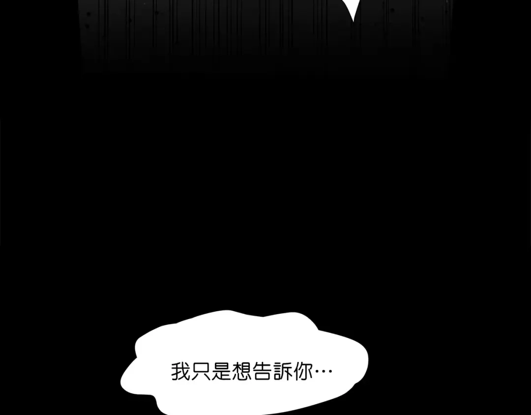 《情绪芯片》第19话 不要走··· 第78页