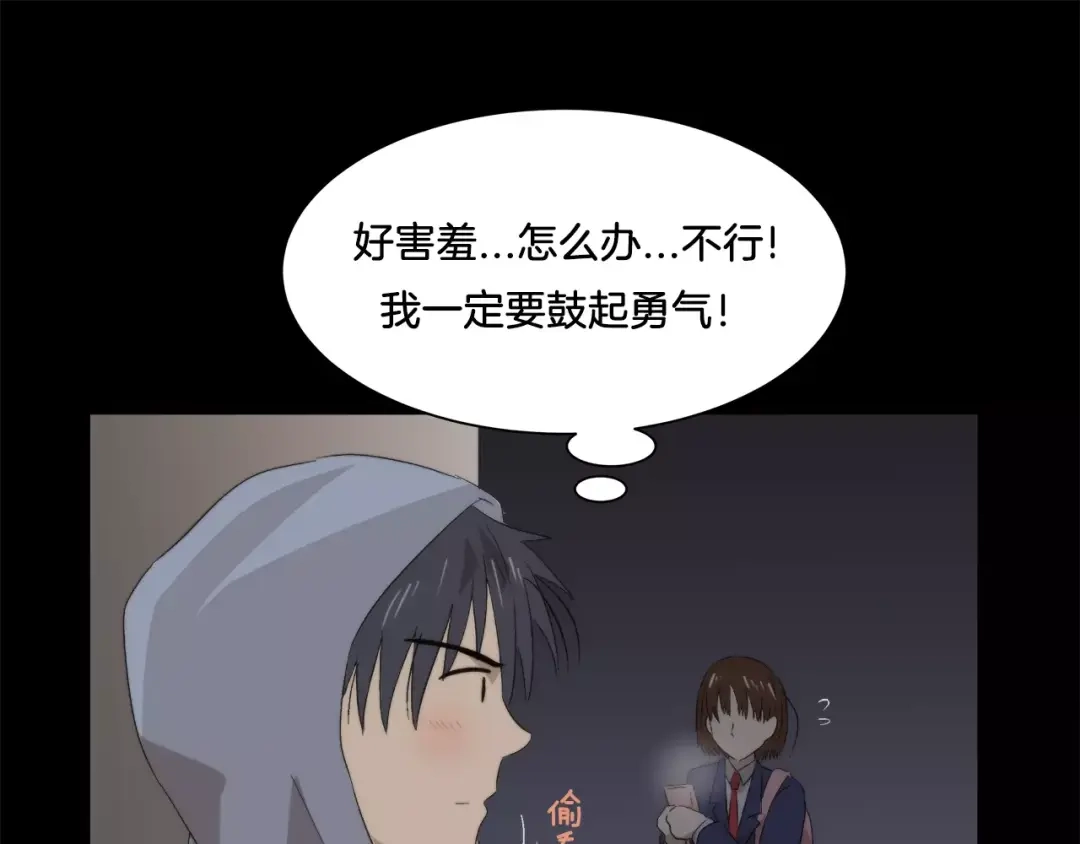 《情绪芯片》第19话 不要走··· 第66页