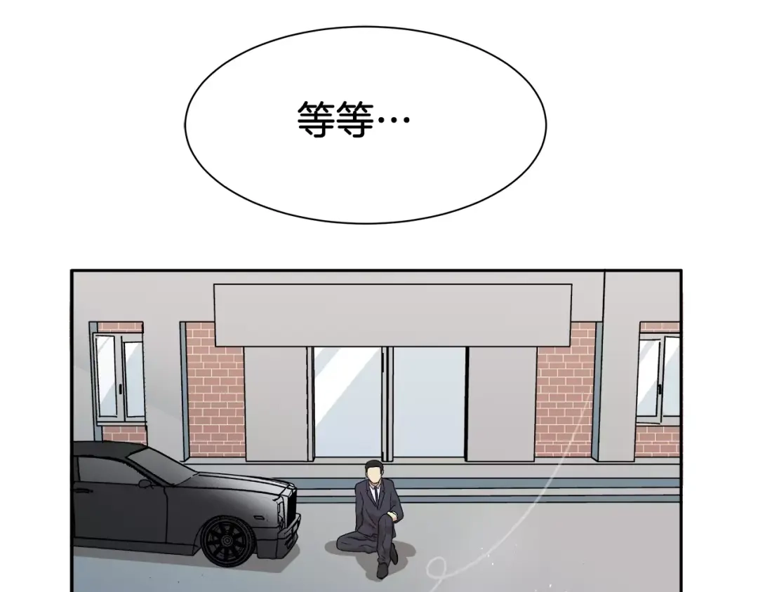 《情绪芯片》第19话 不要走··· 第45页