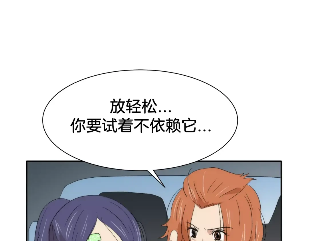 《情绪芯片》第19话 不要走··· 第55页