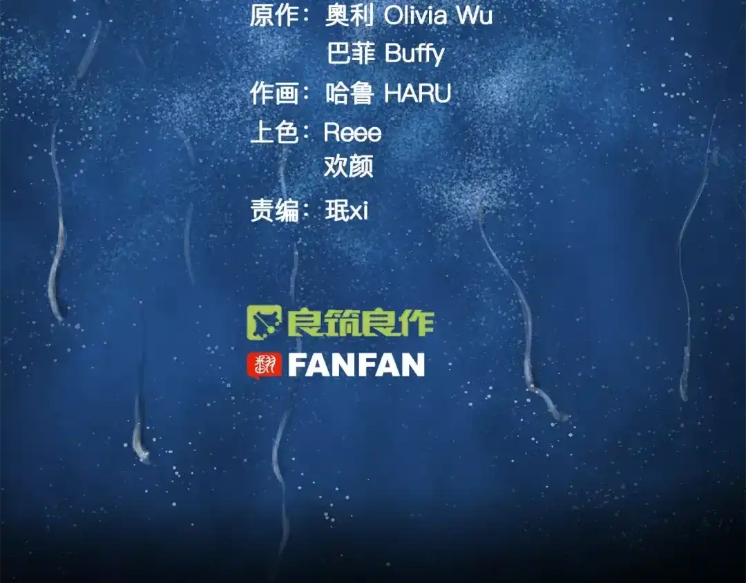 《情绪芯片》第19话 不要走··· 第6页