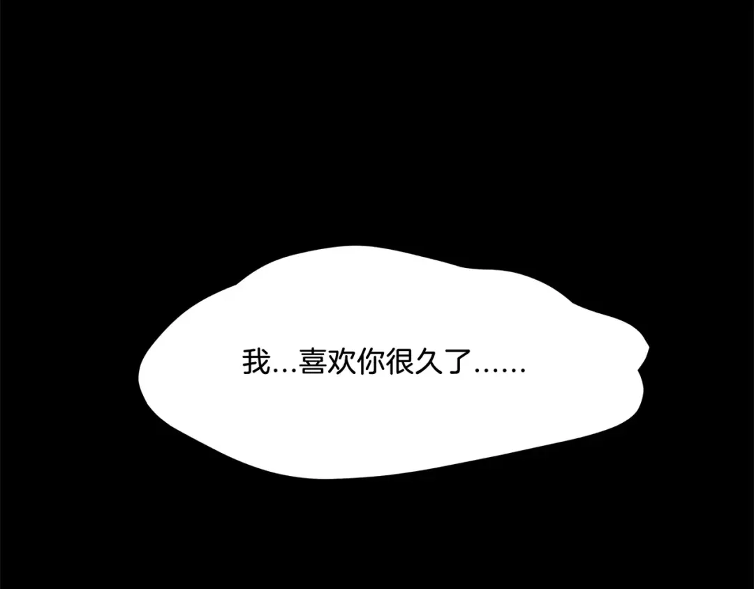《情绪芯片》第19话 不要走··· 第81页