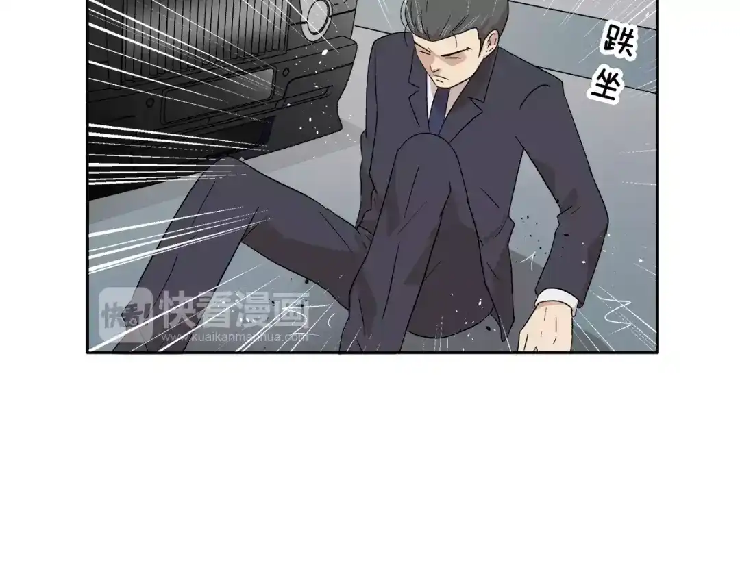 《情绪芯片》第19话 不要走··· 第39页