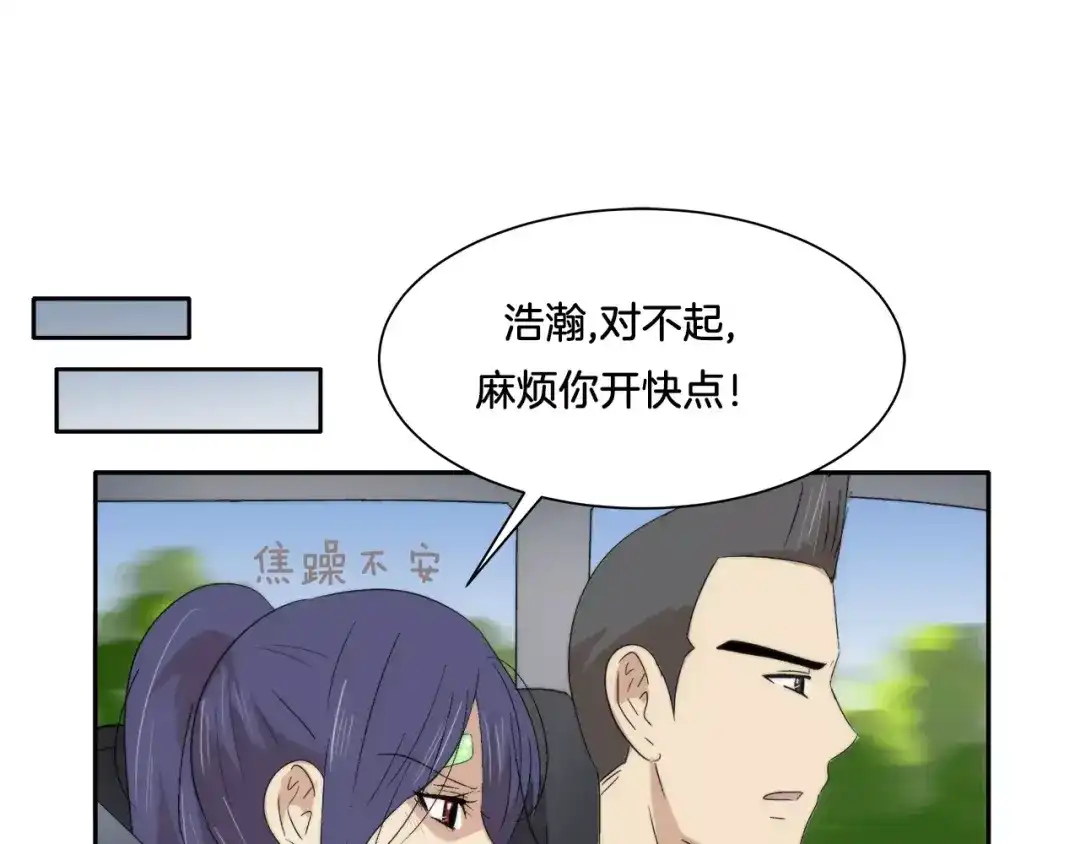 《情绪芯片》第19话 不要走··· 第47页