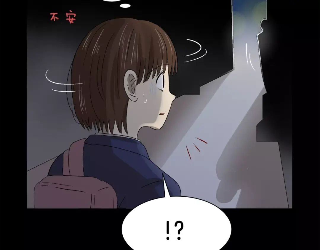 《情绪芯片》第19话 不要走··· 第64页