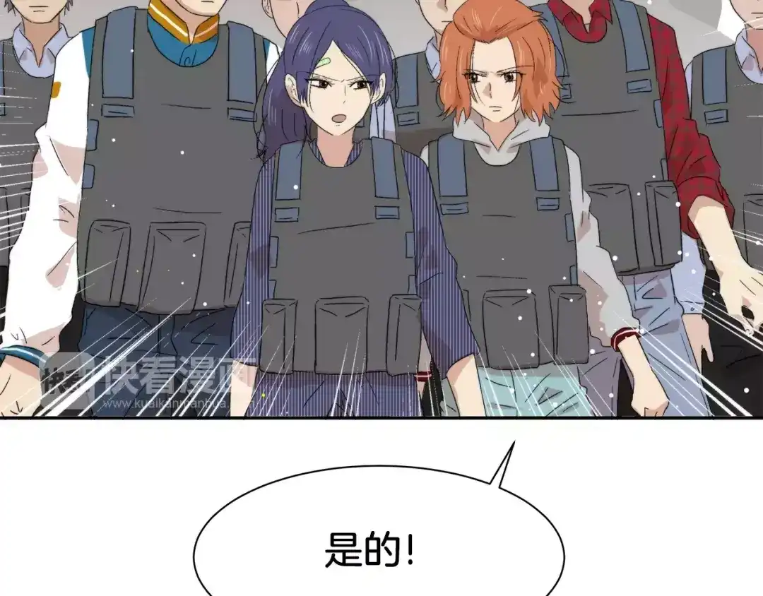 《情绪芯片》第19话 不要走··· 第10页