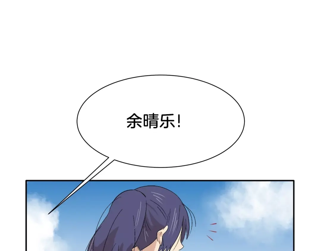 《情绪芯片》第19话 不要走··· 第13页