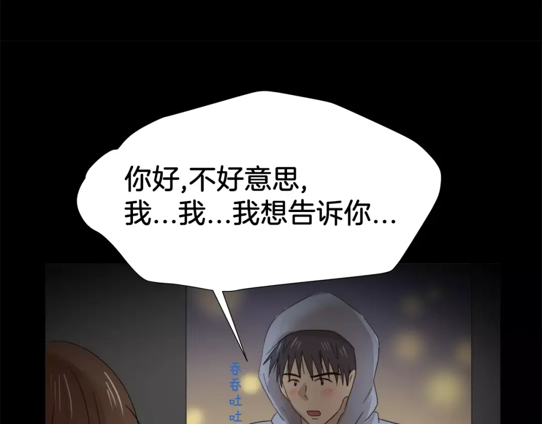 《情绪芯片》第19话 不要走··· 第70页