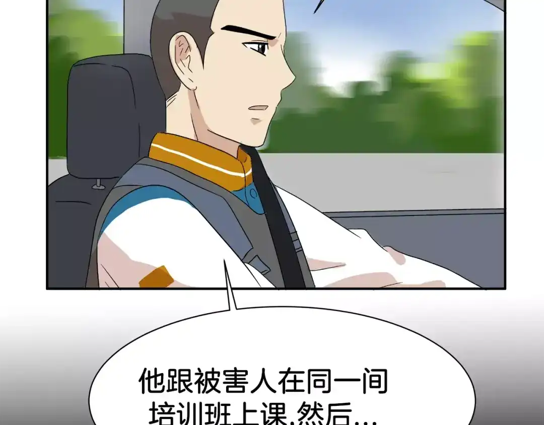《情绪芯片》第19话 不要走··· 第62页