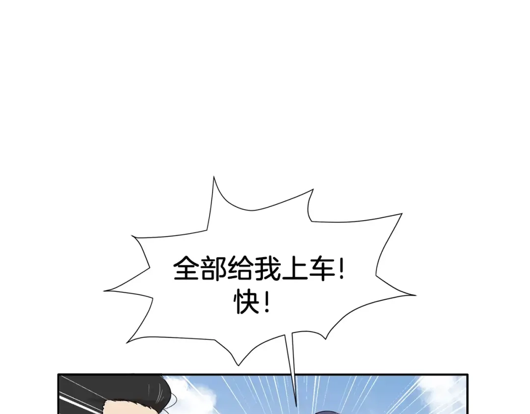 《情绪芯片》第19话 不要走··· 第40页
