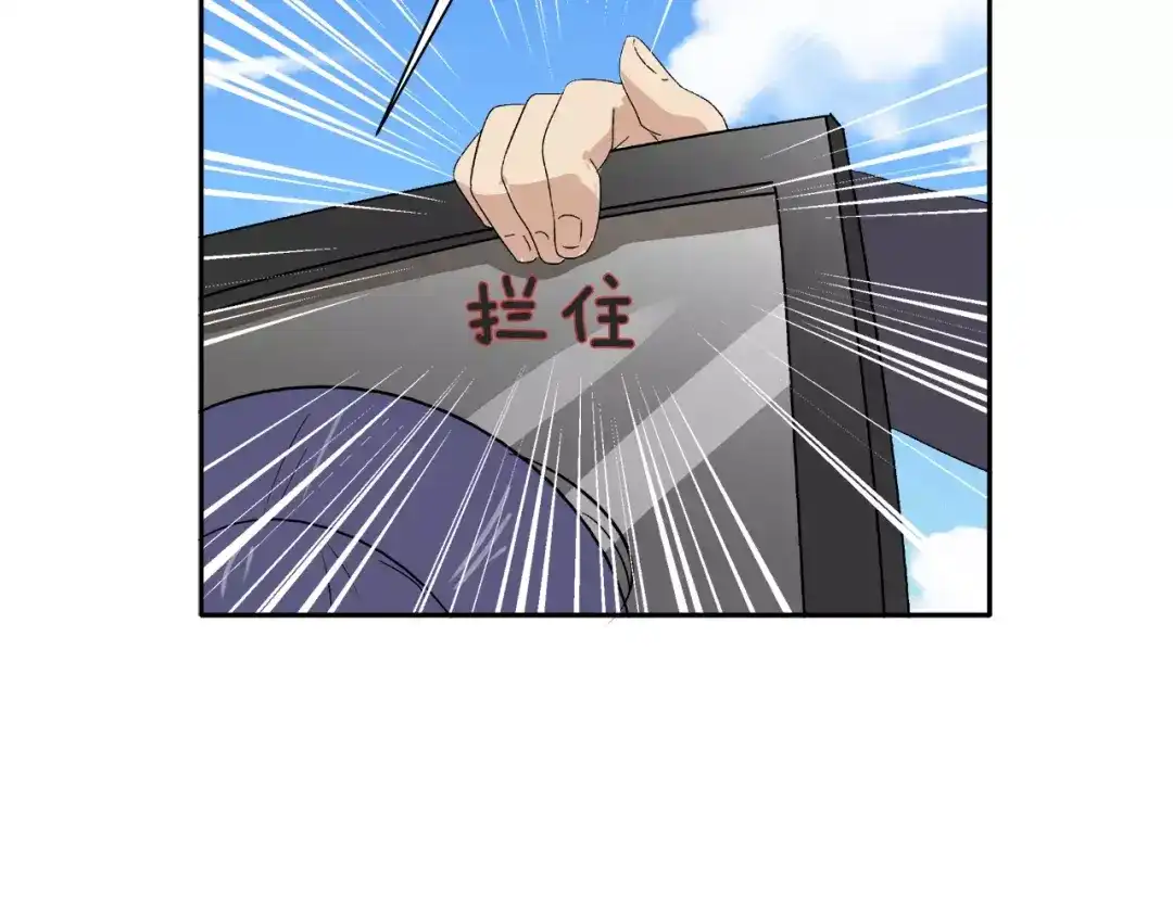 《情绪芯片》第19话 不要走··· 第20页
