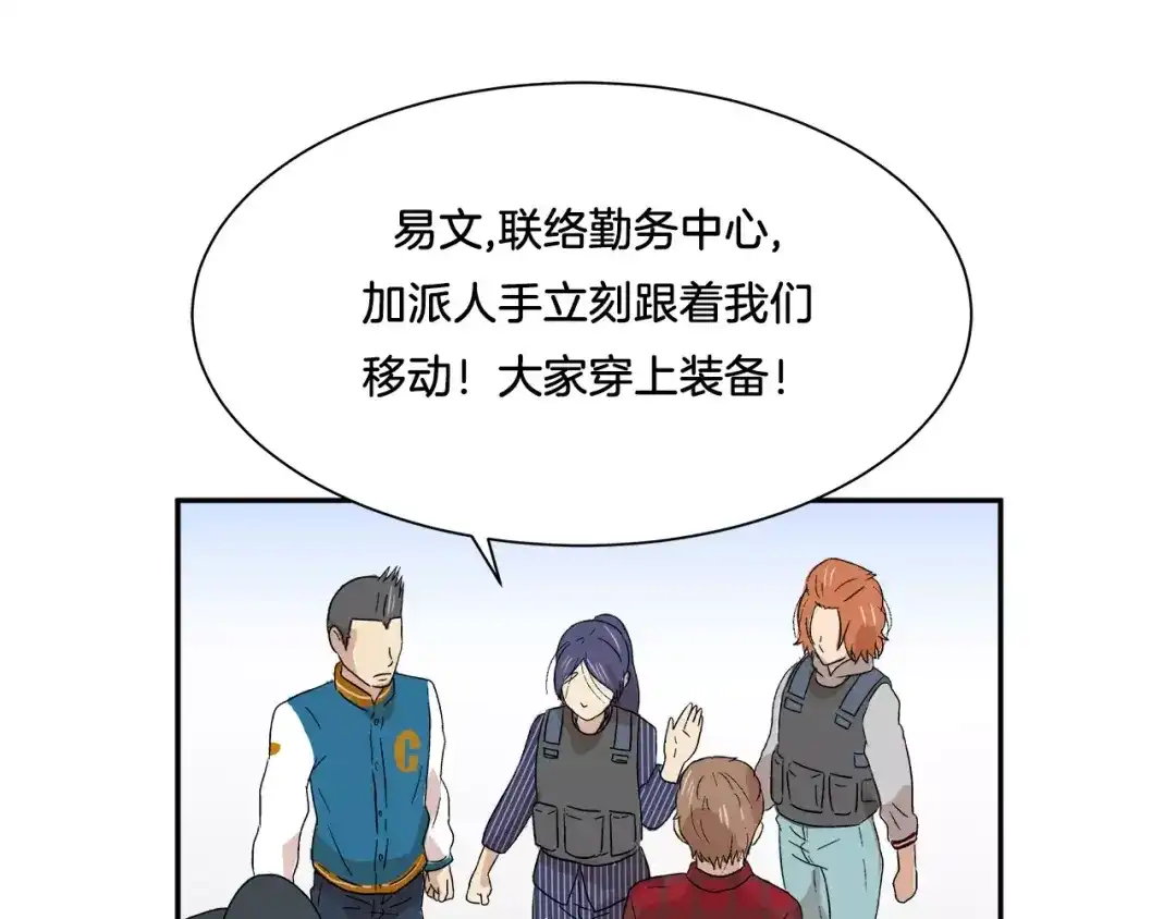 《情绪芯片》第19话 不要走··· 第1页
