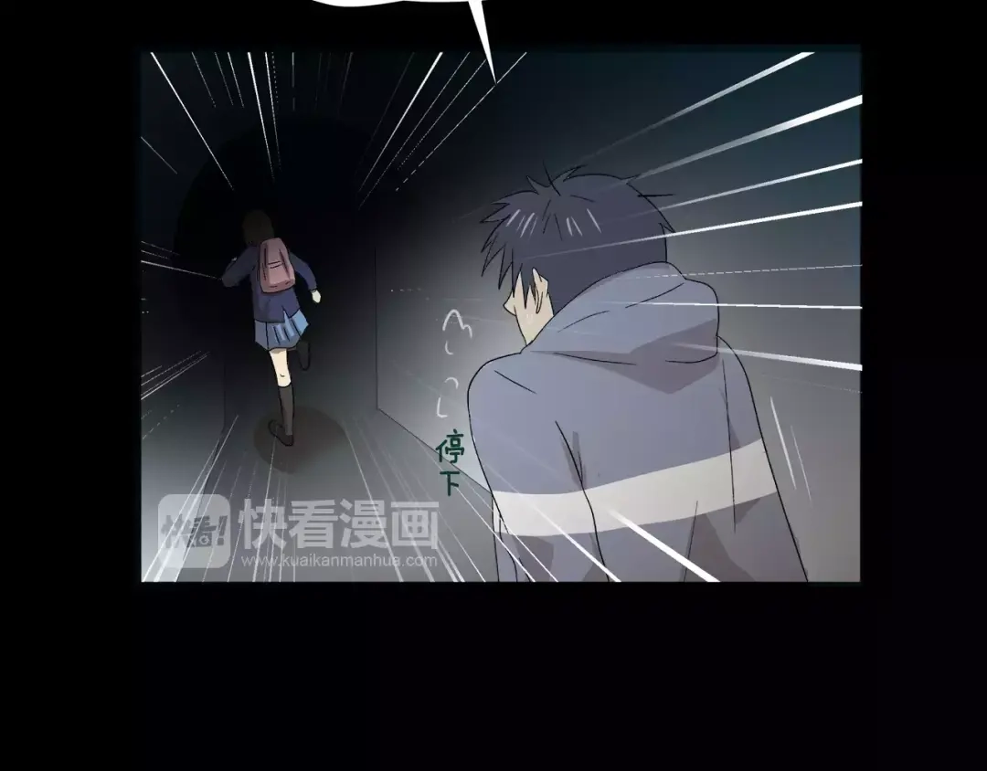 《情绪芯片》第19话 不要走··· 第79页