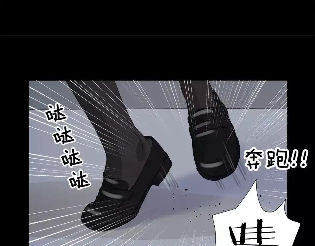 《情绪芯片》第19话 不要走··· 第72页
