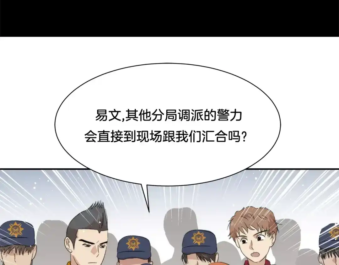 《情绪芯片》第19话 不要走··· 第9页
