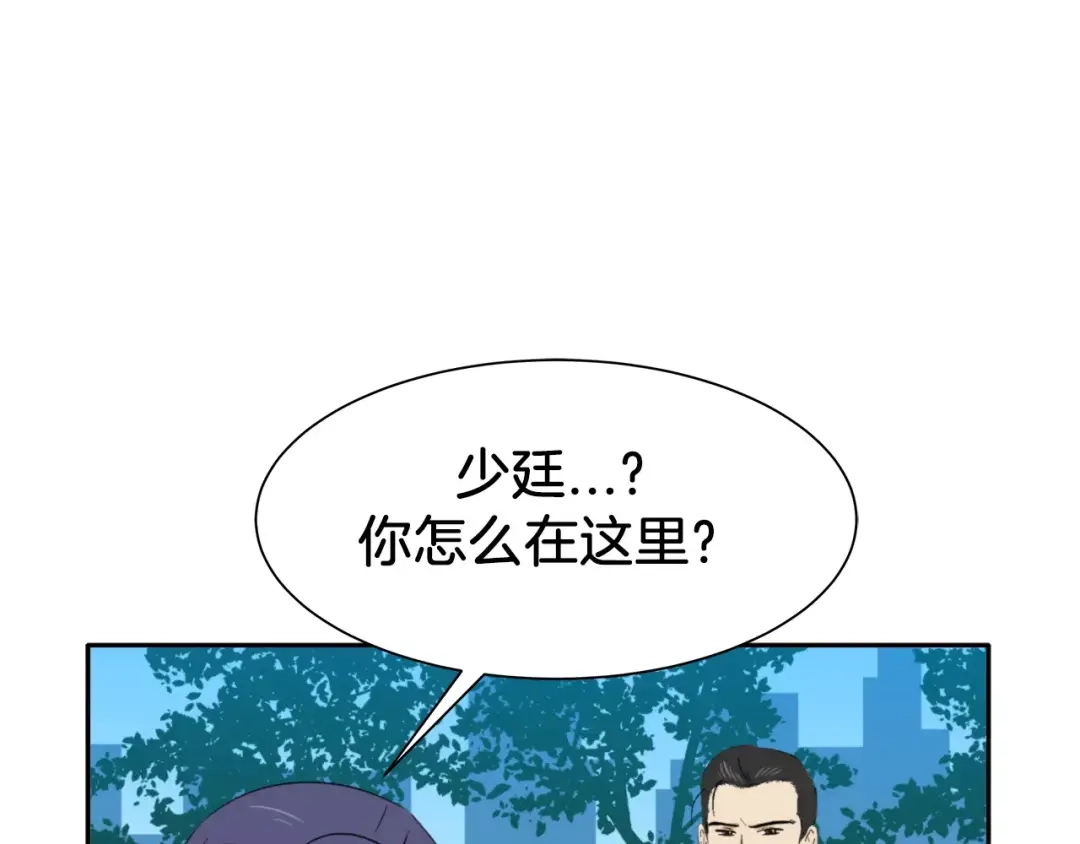 《情绪芯片》第19话 不要走··· 第15页
