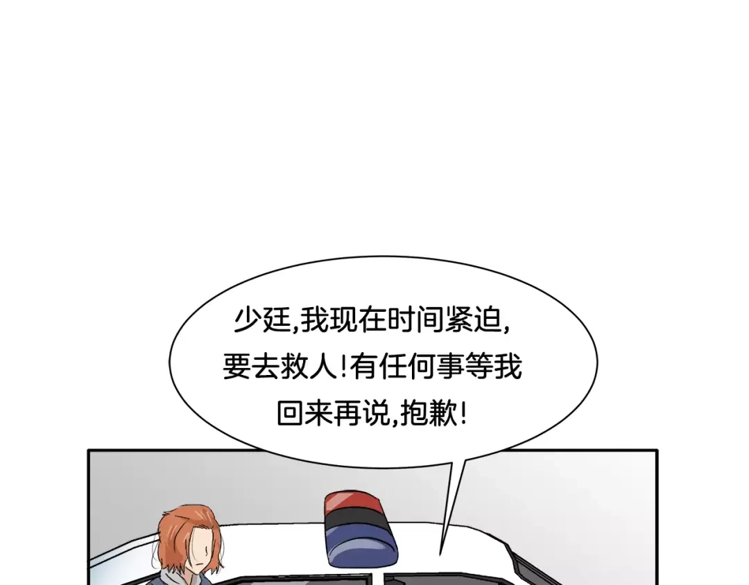 《情绪芯片》第19话 不要走··· 第17页