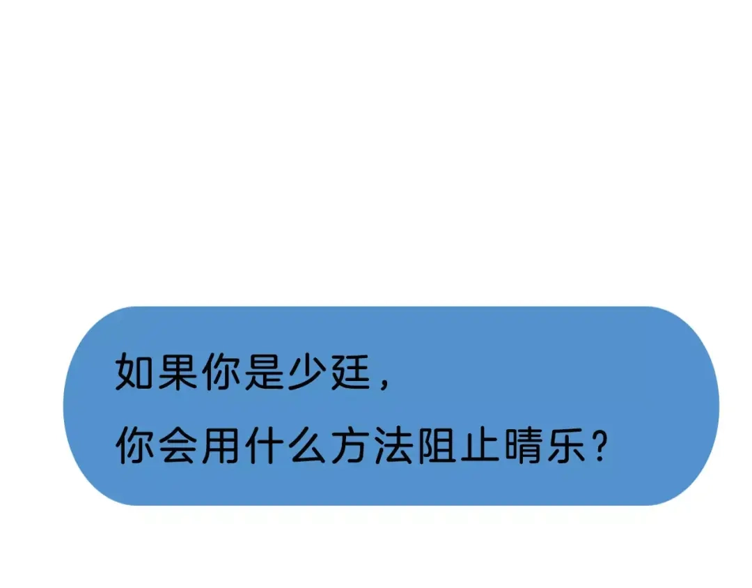 《情绪芯片》第19话 不要走··· 第83页